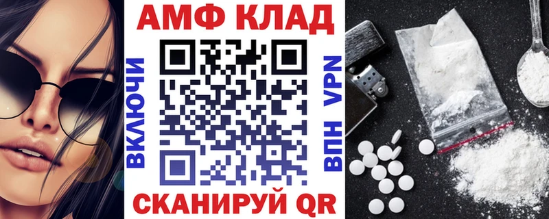 Купить закладки  Губкинский  АМФЕТАМИН VHQ 