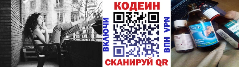 Купить где  Губкинский  Codein напиток Lean (лин) 