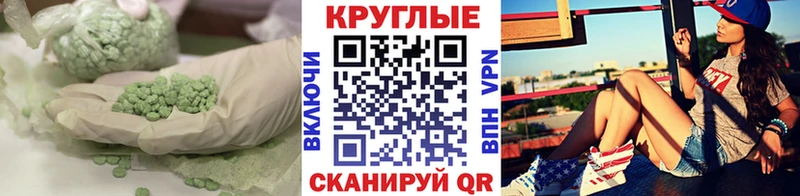 ЭКСТАЗИ 250 мг Губкинский
