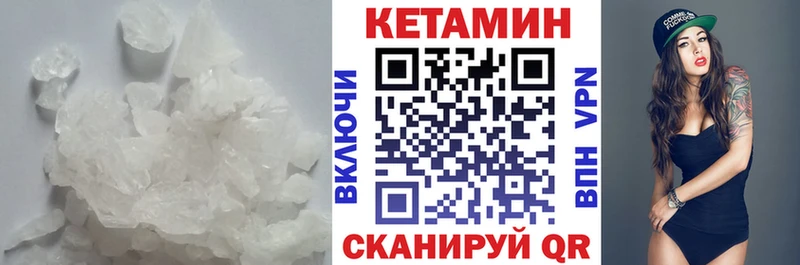 Кетамин VHQ  Купить закладки  Губкинский 