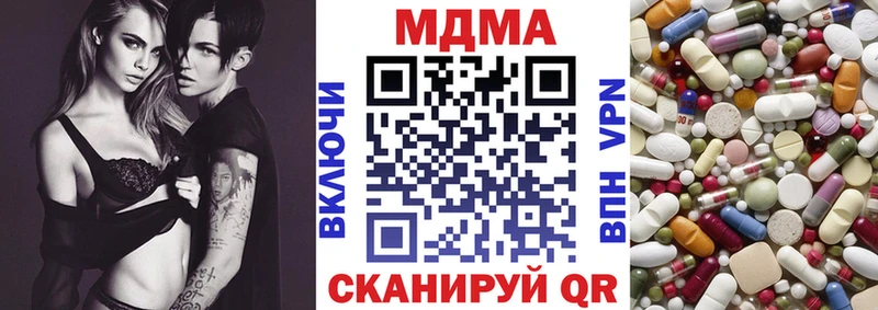 Купить закладки  Губкинский  MDMA кристаллы 