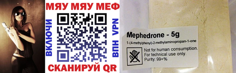 Мефедрон кристаллы  Купить закладки  Губкинский 