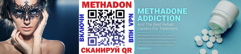 МЕТАДОН кристалл Губкинский